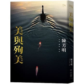 美与殉美 pdf epub mobi 电子书 下载