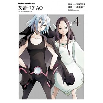 艾蕾卡７ AO 04 pdf epub mobi 电子书 下载