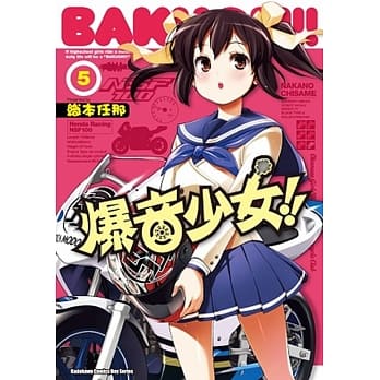 爆音少女!! 05 pdf epub mobi 电子书 下载