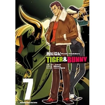 TIGER & BUNNY 07 pdf epub mobi 电子书 下载