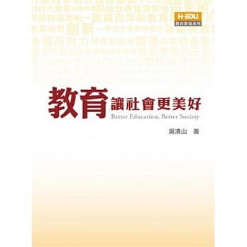 教育让社会更美好 pdf epub mobi 电子书 下载