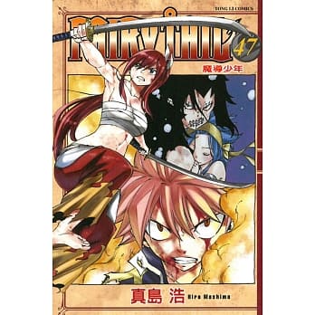 FAIRY TAIL魔导少年 47 pdf epub mobi 电子书 下载