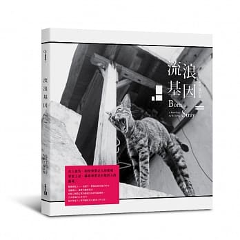 流浪基因Born to Stray pdf epub mobi 电子书 下载