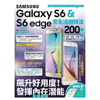 Samsung GALAXY S6 & S6 edge 完全活用技法200+ pdf epub mobi 电子书 下载