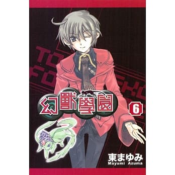 幻兽学园 pdf epub mobi 电子书 下载