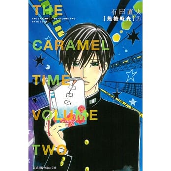 焦糖时光 2完 pdf epub mobi 电子书 下载