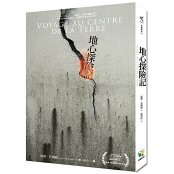 地心探险记 pdf epub mobi 电子书 下载