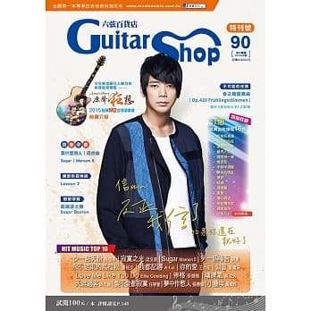 六弦百货店第90辑 pdf epub mobi 电子书 下载