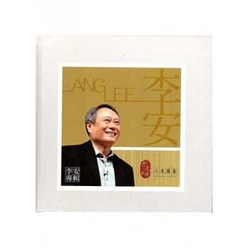 余光中人文讲座─李安专辑附光碟[精装] pdf epub mobi 电子书 下载