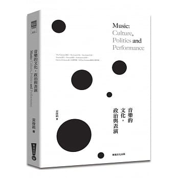 音乐的文化、政治与表演(二版) pdf epub mobi 电子书 下载