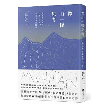 像山一样思考【精装本】 pdf epub mobi 电子书 下载