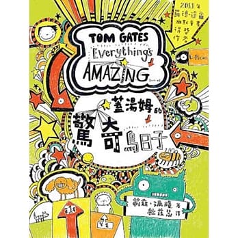 盖汤姆的惊奇鸟日子 pdf epub mobi 电子书 下载