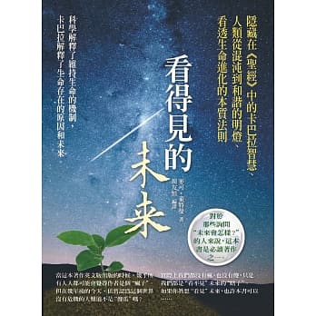 看得见的未来 pdf epub mobi 电子书 下载