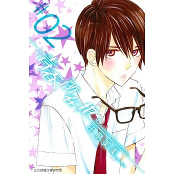 青春所在地 2 pdf epub mobi 电子书 下载