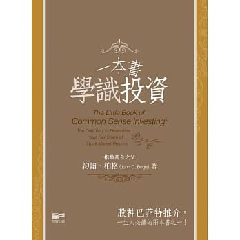 一本书学识投资 pdf epub mobi 电子书 下载
