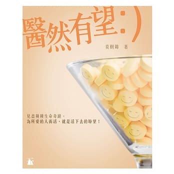 医然有望 pdf epub mobi 电子书 下载