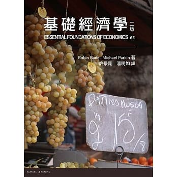 基础经济学(二版) pdf epub mobi 电子书 下载