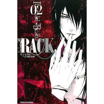 ＲＡＣＫ 第１３科的残酷器械 2 pdf epub mobi 电子书 下载