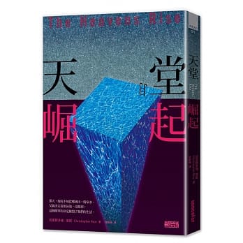 天堂崛起 pdf epub mobi 电子书 下载