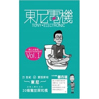 东尼电机 Vol.1 pdf epub mobi 电子书 下载