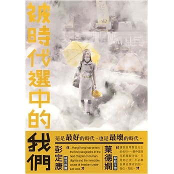 被时代选中的我们 pdf epub mobi 电子书 下载