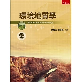 环境地质学 pdf epub mobi 电子书 下载