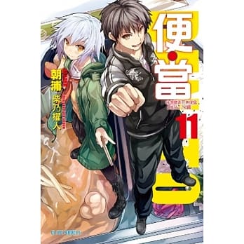 便‧当(11)味噌炖青花鱼便当【极品】290圆 pdf epub mobi 电子书 下载