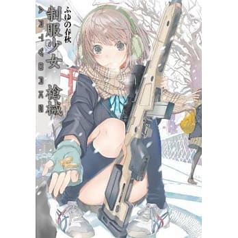 制服少女 枪械 ARTWORKS pdf epub mobi 电子书 下载