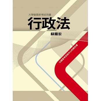 行政法 pdf epub mobi 电子书 下载