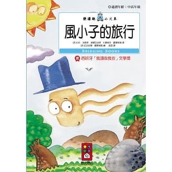 风小子的旅行：乐读趣小火车16 pdf epub mobi 电子书 下载