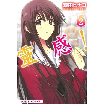 灵感！ 2 pdf epub mobi 电子书 下载