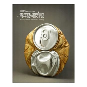 2013年青年艺术家作品购藏计画作品专辑 pdf epub mobi 电子书 下载