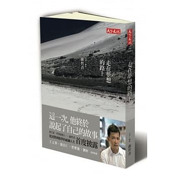 走在梦想的路上 pdf epub mobi 电子书 下载