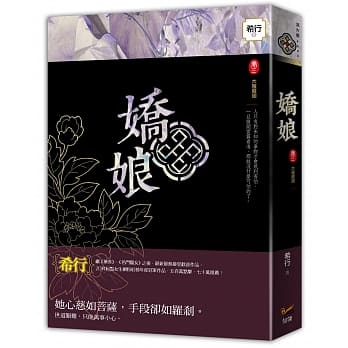 娇娘 卷三 大雁展翅 pdf epub mobi 电子书 下载