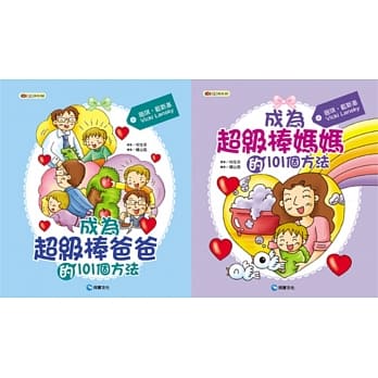 爸妈私房书（2册） pdf epub mobi 电子书 下载