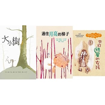 我的环保书（3册） pdf epub mobi 电子书 下载