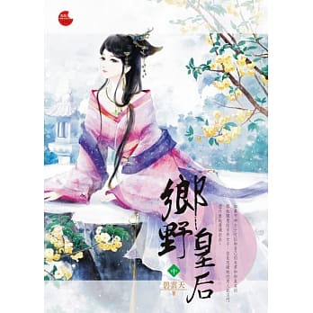 乡野皇后 中 pdf epub mobi 电子书 下载