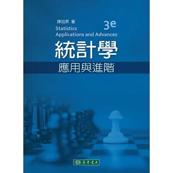 统计学：应用与进阶(三版) pdf epub mobi 电子书 下载