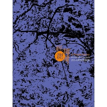 经纬测量 2014薛保瑕个展 pdf epub mobi 电子书 下载