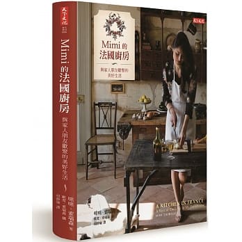 Mimi的法国厨房：与家人朋友欢聚的美好生活 pdf epub mobi 电子书 下载