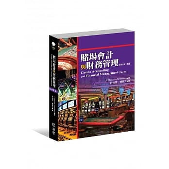 赌场会计与财务管理 (原书第二版) pdf epub mobi 电子书 下载
