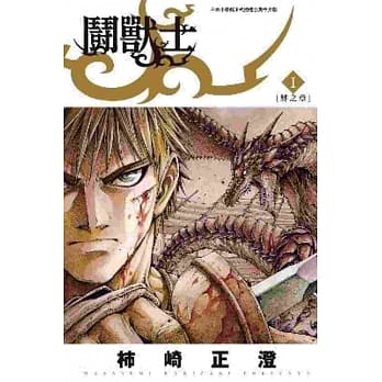 鬪兽士 (01) pdf epub mobi 电子书 下载