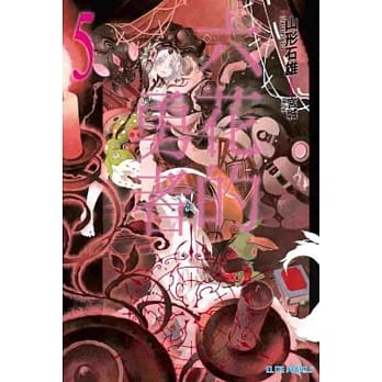 六花的勇者(05) pdf epub mobi 电子书 下载