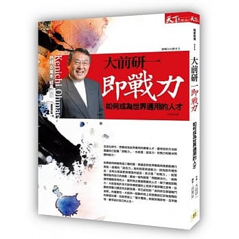 即战力：如何成为世界通用的人才 pdf epub mobi 电子书 下载