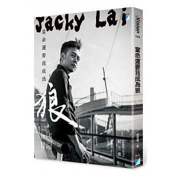 当命运要我成为狼 pdf epub mobi 电子书 下载