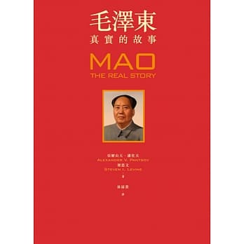 毛泽东：真实的故事 pdf epub mobi 电子书 下载