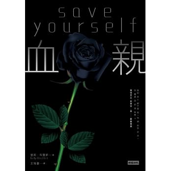 血亲 pdf epub mobi 电子书 下载