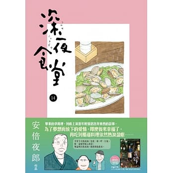 深夜食堂 14 pdf epub mobi 电子书 下载