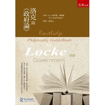 洛克与《政府论》 pdf epub mobi 电子书 下载