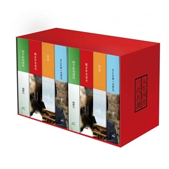 人生四书 三代共读 典藏组 pdf epub mobi 电子书 下载